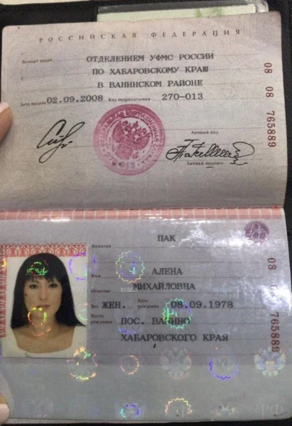 Фотография Алены Пак (Аматы)